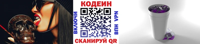Купить  Козельск  Кодеиновый сироп Lean Purple Drank 