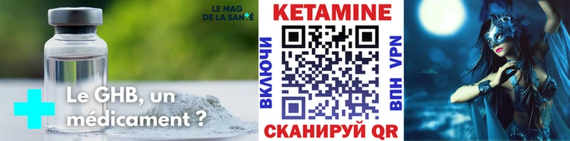 КЕТАМИН ketamine  Купить где  Козельск 