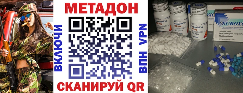 МЕТАДОН кристалл Козельск